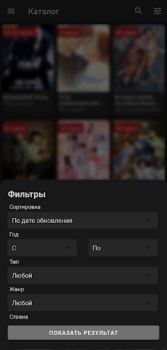 Download ADrama - дорамы онлайн Entertainment for Android screenshot 3