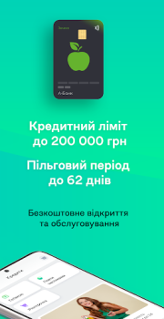 Download АБанк24 - Просто.Швидко.Чесно. Finance for Android screenshot 2
