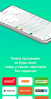 Download АБанк24 - Просто.Швидко.Чесно. Finance for Android screenshot 5