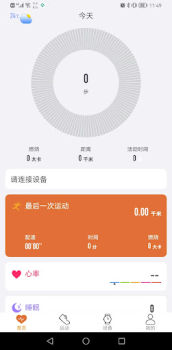 Download G-MOVE Health & Fitness for Android screenshot 2