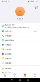 Download G-MOVE Health & Fitness for Android screenshot 4