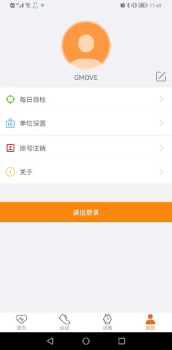 Download G-MOVE Health & Fitness for Android screenshot 6