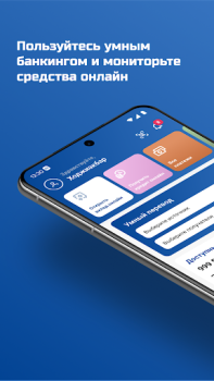 Download Ipoteka Retail Finance for Android screenshot 2