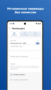 Download Ipoteka Retail Finance for Android screenshot 4