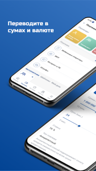 Download Ipoteka Retail Finance for Android screenshot 5