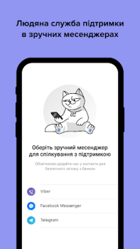 Download monobank: перший цифровий банк Finance for Android screenshot 4