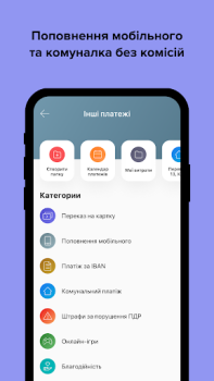 Download monobank: перший цифровий банк Finance for Android screenshot 5