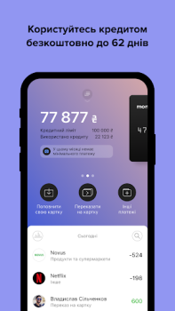 Download monobank: перший цифровий банк Finance for Android screenshot 6