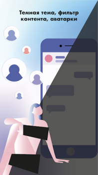 Download Anonymous Chat / AnonChat Social for Android screenshot 4