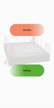 Download Boxing Timer. Round Timer. Health & Fitness for Android screenshot 5