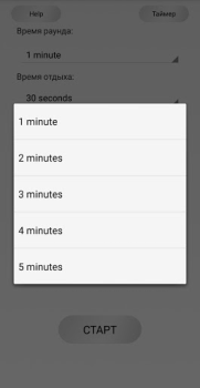 Download Boxing Timer. Round Timer. Health & Fitness for Android screenshot 6