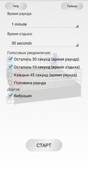 Download Boxing Timer. Round Timer. Health & Fitness for Android screenshot 7