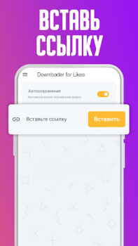 Download Video Downloader for Likee - N Tools for Android screenshot 2