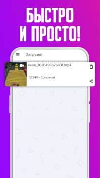 Download Video Downloader for Likee - N Tools for Android screenshot 4