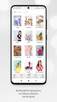 Download Faberlic Purchases for Android screenshot 2