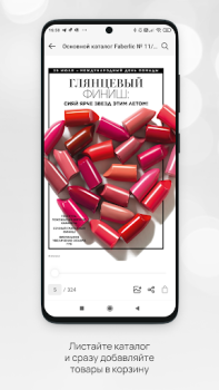 Download Faberlic Purchases for Android screenshot 3