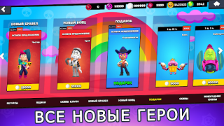 Download Box Simulator for Brawl Stars Simulators for Android screenshot 2