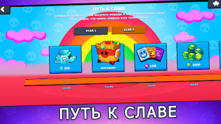 Download Box Simulator for Brawl Stars Simulators for Android screenshot 4