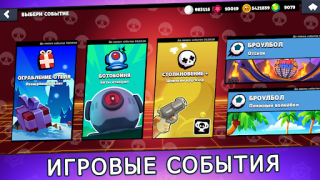 Download Box Simulator for Brawl Stars Simulators for Android screenshot 5