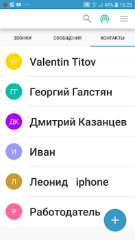 Download Стрим.Онлайн Безопасное  общен Contact for Android screenshot 2