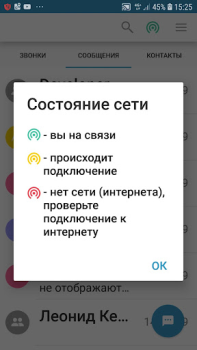 Download Стрим.Онлайн Безопасное  общен Contact for Android screenshot 3
