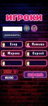 Download Правда или Действие 18+ 21+ Trivia for Android screenshot 3