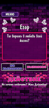 Download Правда или Действие 18+ 21+ Trivia for Android screenshot 4