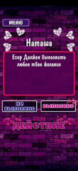 Download Правда или Действие 18+ 21+ Trivia for Android screenshot 5