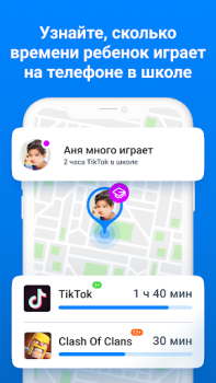 Download Где мои дети: GPS трекер 0+ Motherhood and childhood for Android screenshot 5