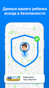 Download Где мои дети: GPS трекер 0+ Motherhood and childhood for Android screenshot 7