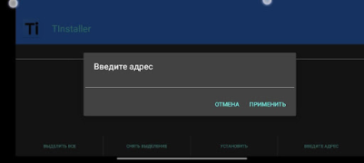 Download TInstaller Tools for Android screenshot 4