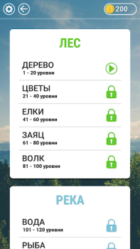 Download WOW: Игра в слова Word games for Android screenshot 3