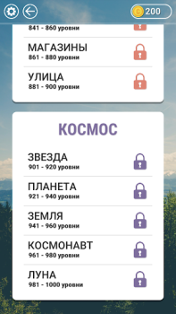 Download WOW: Игра в слова Word games for Android screenshot 4