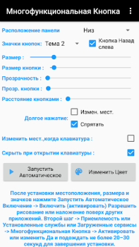 Download Multi Action Button Tools for Android screenshot 3