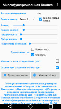 Download Multi Action Button Tools for Android screenshot 6