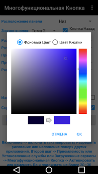 Download Multi Action Button Tools for Android screenshot 7