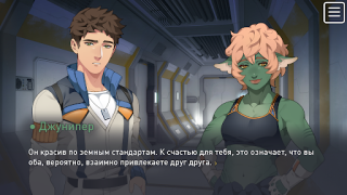 Download The Symbiant BL Yaoi Story Casual for Android screenshot 2