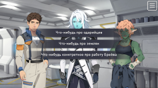 Download The Symbiant BL Yaoi Story Casual for Android screenshot 4