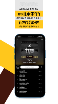 Download Sewasew Multimedia Music and audio for Android screenshot 4