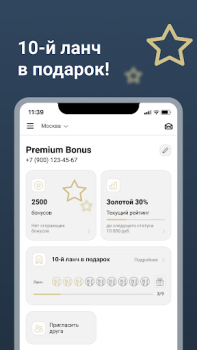 Download Brasserie Lambic 2.0 Food and drink for Android screenshot 4