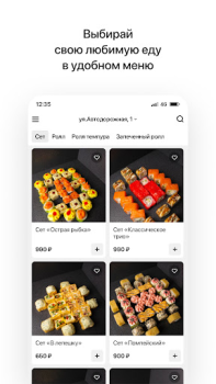 Download Помпей | Пицца и роллы Food and drink for Android screenshot 2