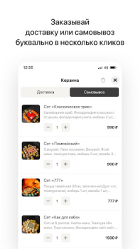 Download Помпей | Пицца и роллы Food and drink for Android screenshot 3