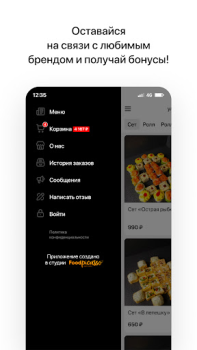 Download Помпей | Пицца и роллы Food and drink for Android screenshot 4