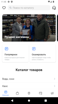 Download Порт Маркет Food and drink for Android screenshot 2
