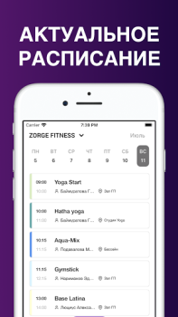 Download FITNESS TEAM – Уфа Health & Fitness for Android screenshot 2