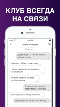 Download FITNESS TEAM – Уфа Health & Fitness for Android screenshot 3