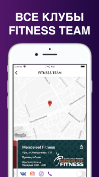 Download FITNESS TEAM – Уфа Health & Fitness for Android screenshot 5
