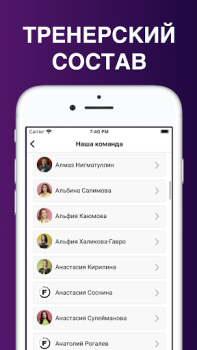 Download FITNESS TEAM – Уфа Health & Fitness for Android screenshot 6