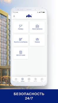 Download СКАТ Housing and home for Android screenshot 2