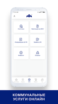 Download СКАТ Housing and home for Android screenshot 3
